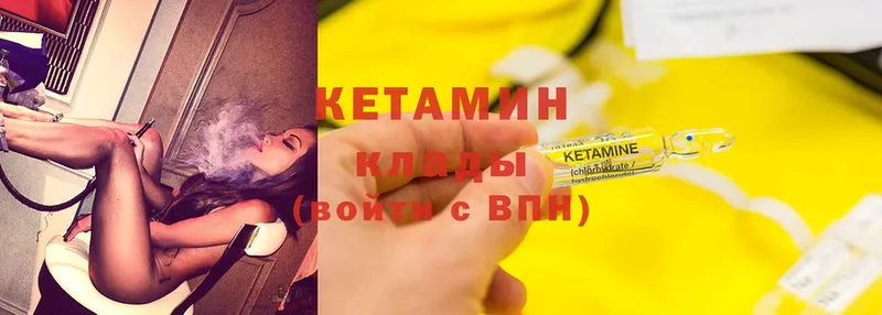 Кетамин ketamine  Троицк 